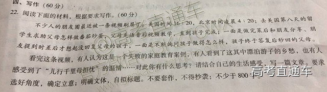 1513570214911992.jpg 20171218云师大附中第五次月考语文作文.jpg