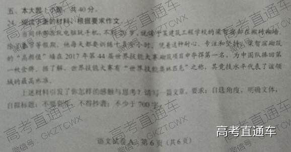 1515234759732518.jpg 2018广东学考语文作文.jpg