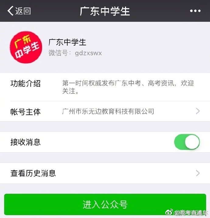 1515377450694054.jpg 广东中学生.jpg