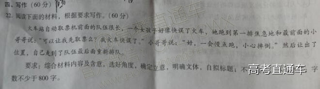 1515645473205469.jpg 20180111云师大附中月考语文作文.jpg