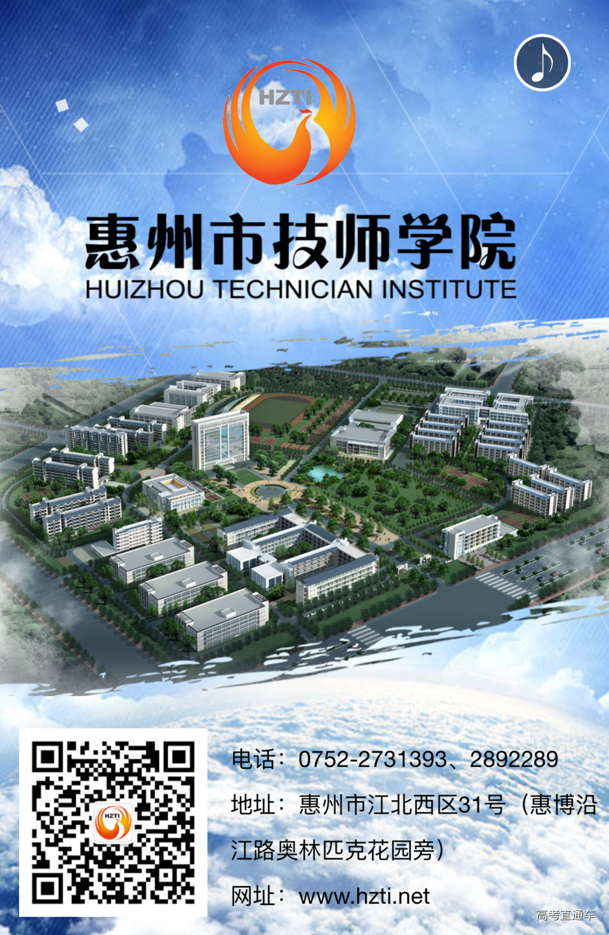 惠州市技师学院图片