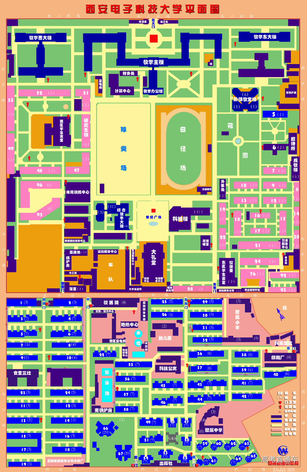 西安电子科技大学2018年自主招生考试指南