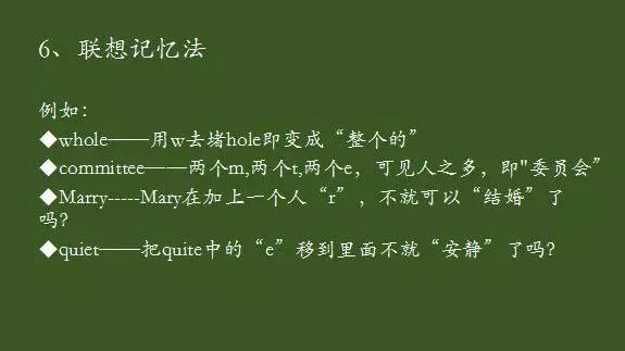 往下看~3,理解單詞的含義或詞根詞綴去記憶.