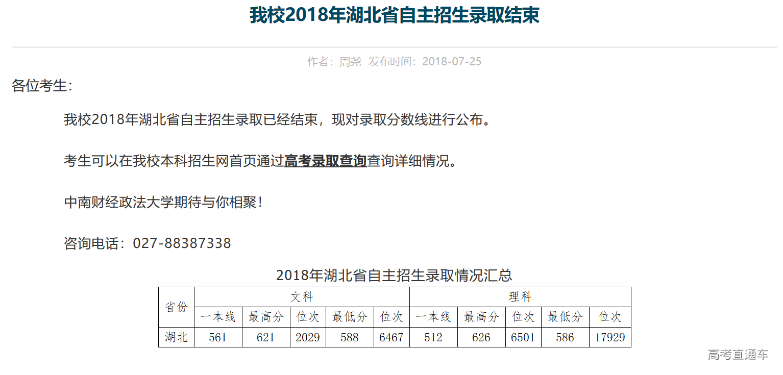 内蒙古文科能上中南财经吗（内蒙古财经大学文科生专业有哪些）