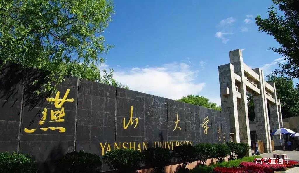 机械工程燕山大学南京信息工程大学大气科学专业建立了世界气象组织
