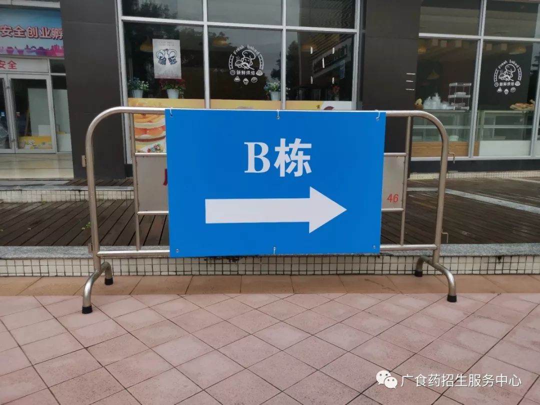 广东食品药品职业学院高职自主招生考点引导