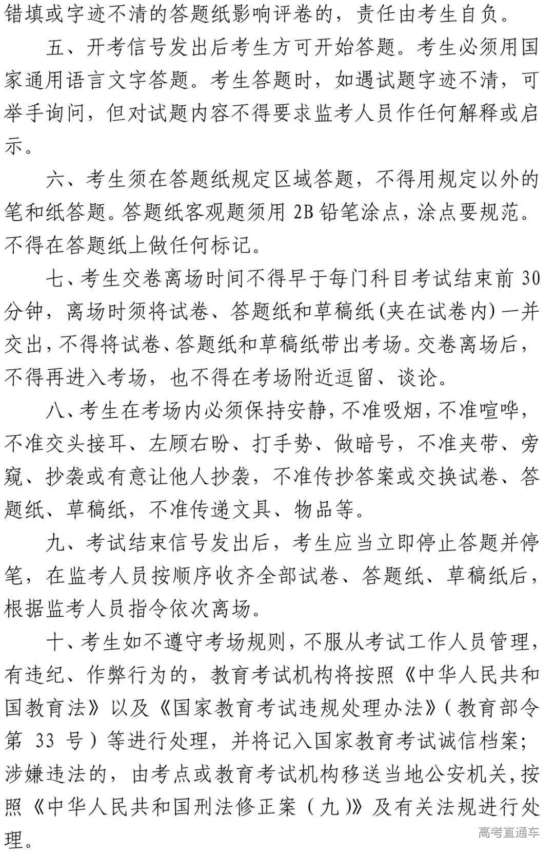 2014陕西村官考试报名时间_2015年招标师考试报名时间_陕西经济师考试时间