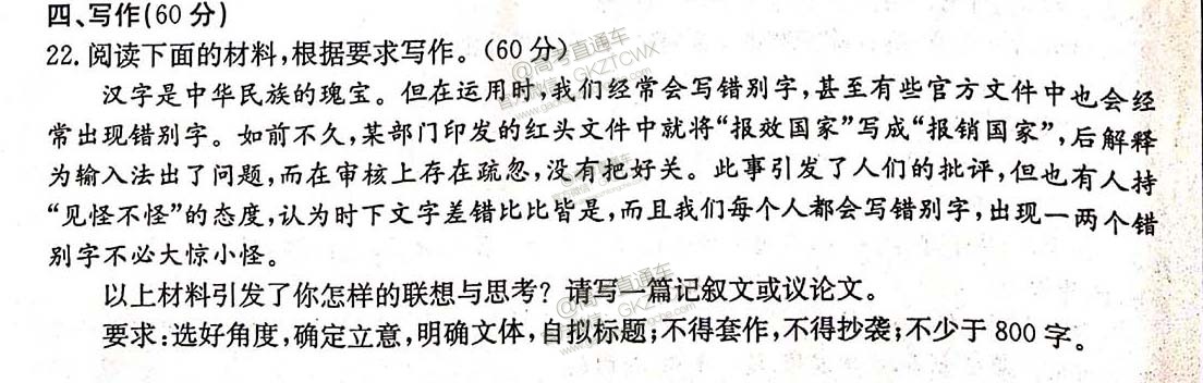 高一下语文作文.jpg