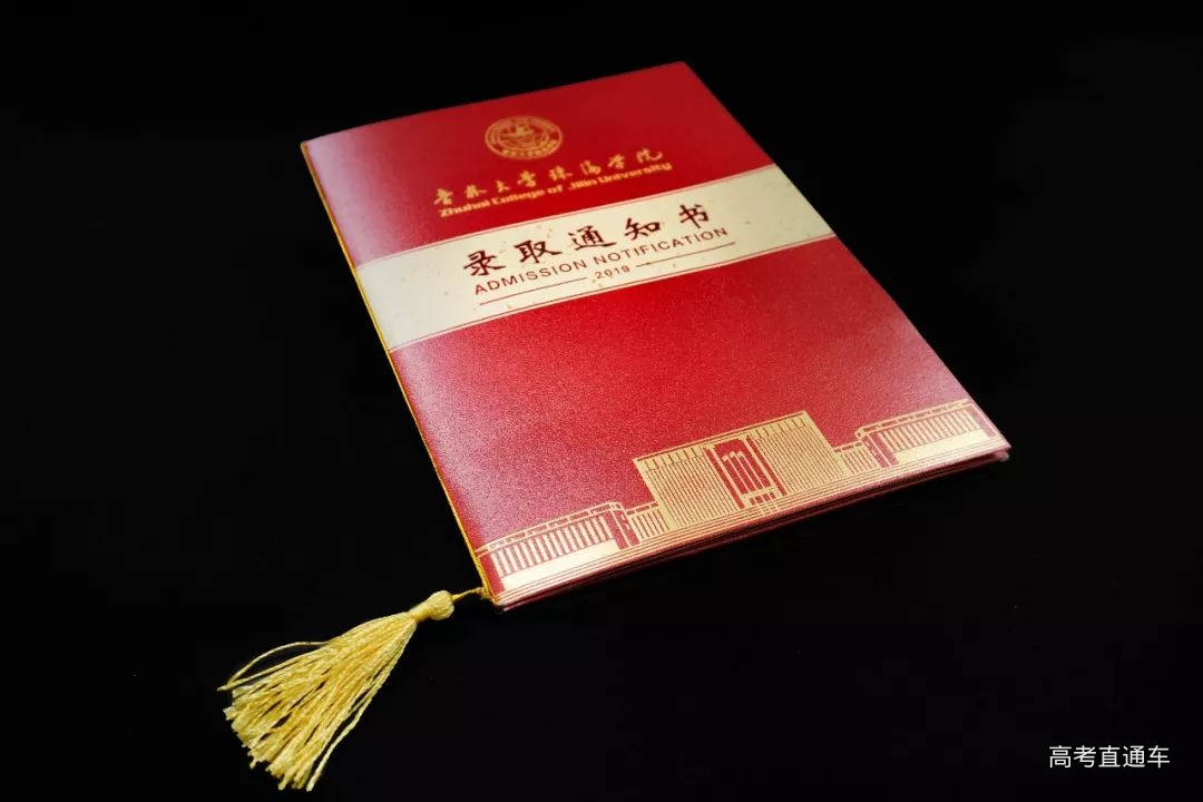 大家开箱之后的第一件事,记得要检查自己的录取通知书是否齐全