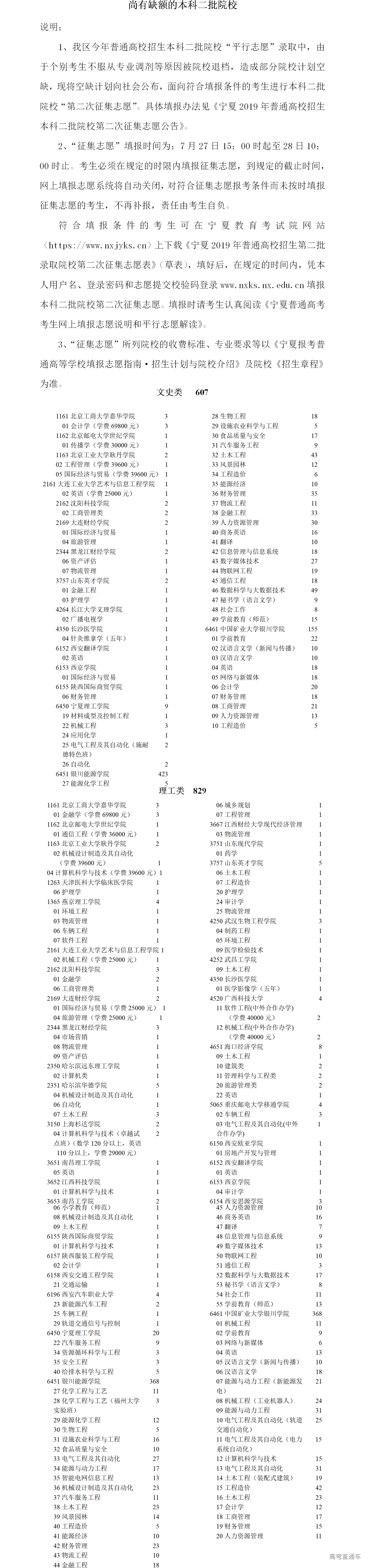 1564210122870601.png 20190727144013273_1.png