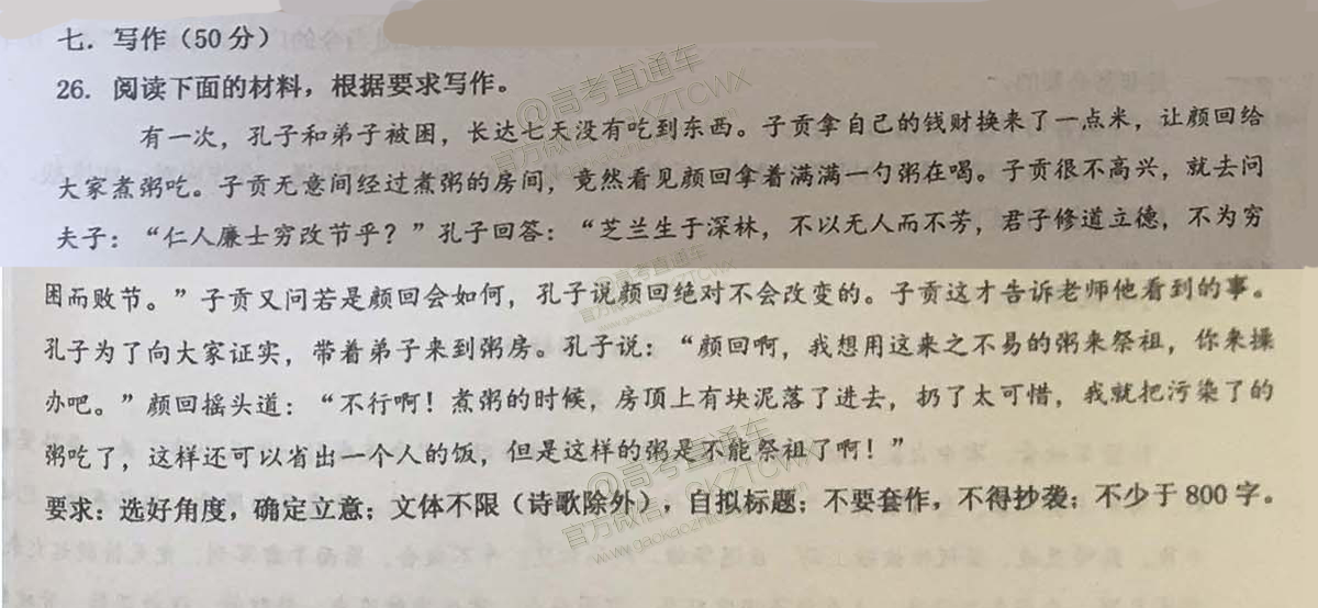 宁夏六盘山高级中学高一下语文作文.png