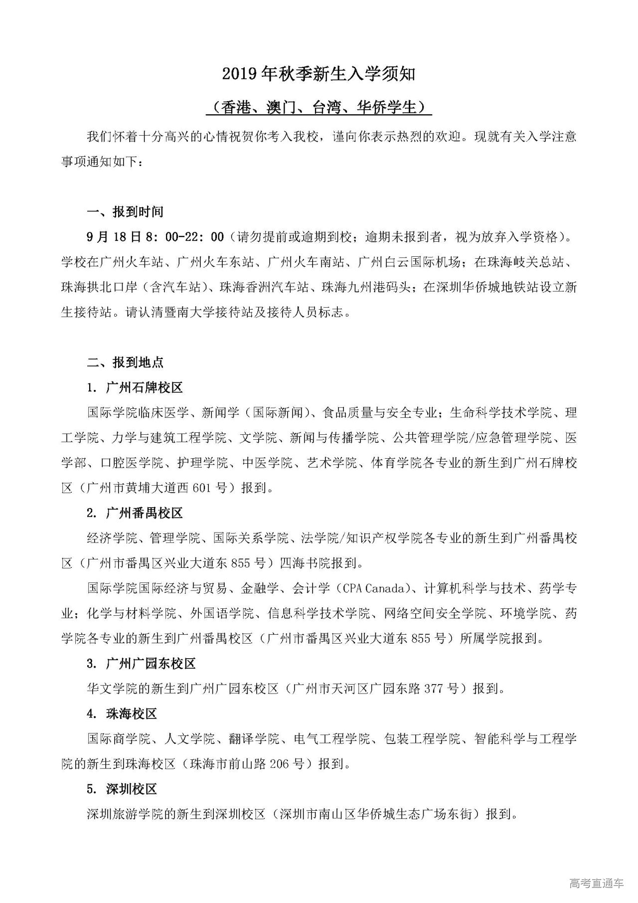 1564541724923694.jpg 1_页面_1.jpg