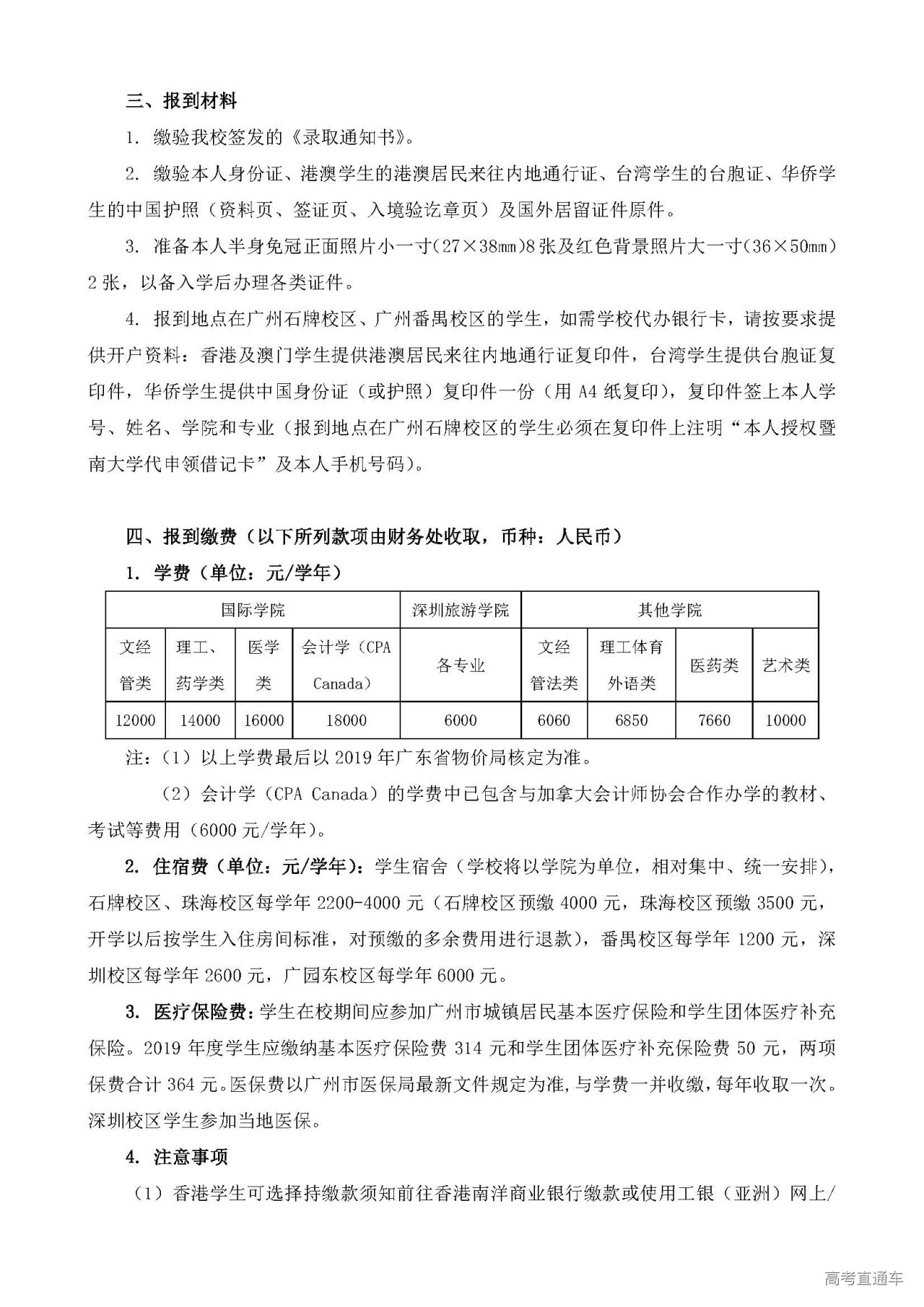 1564541734651223.jpg 1_页面_2.jpg