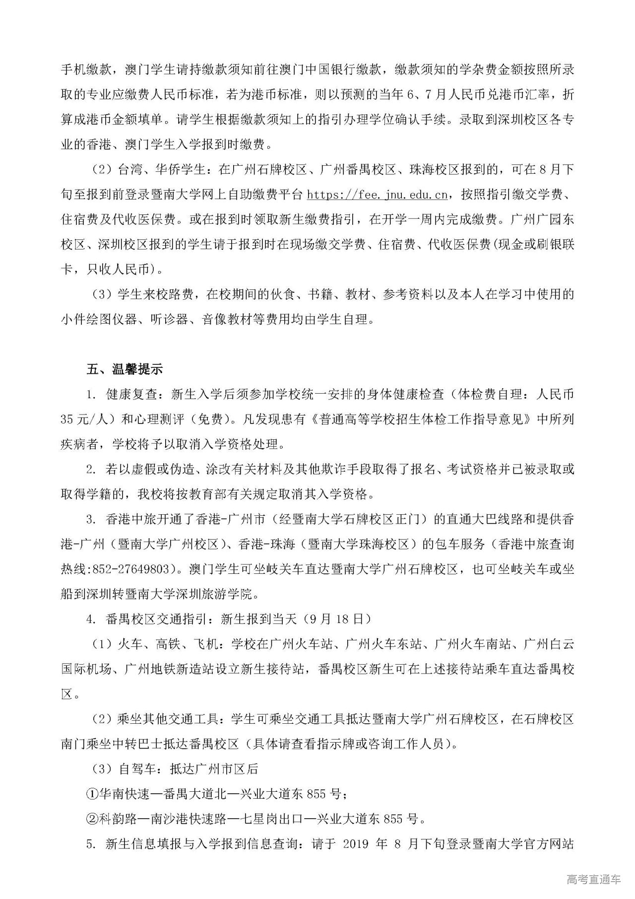 1564541741521099.jpg 1_页面_3.jpg