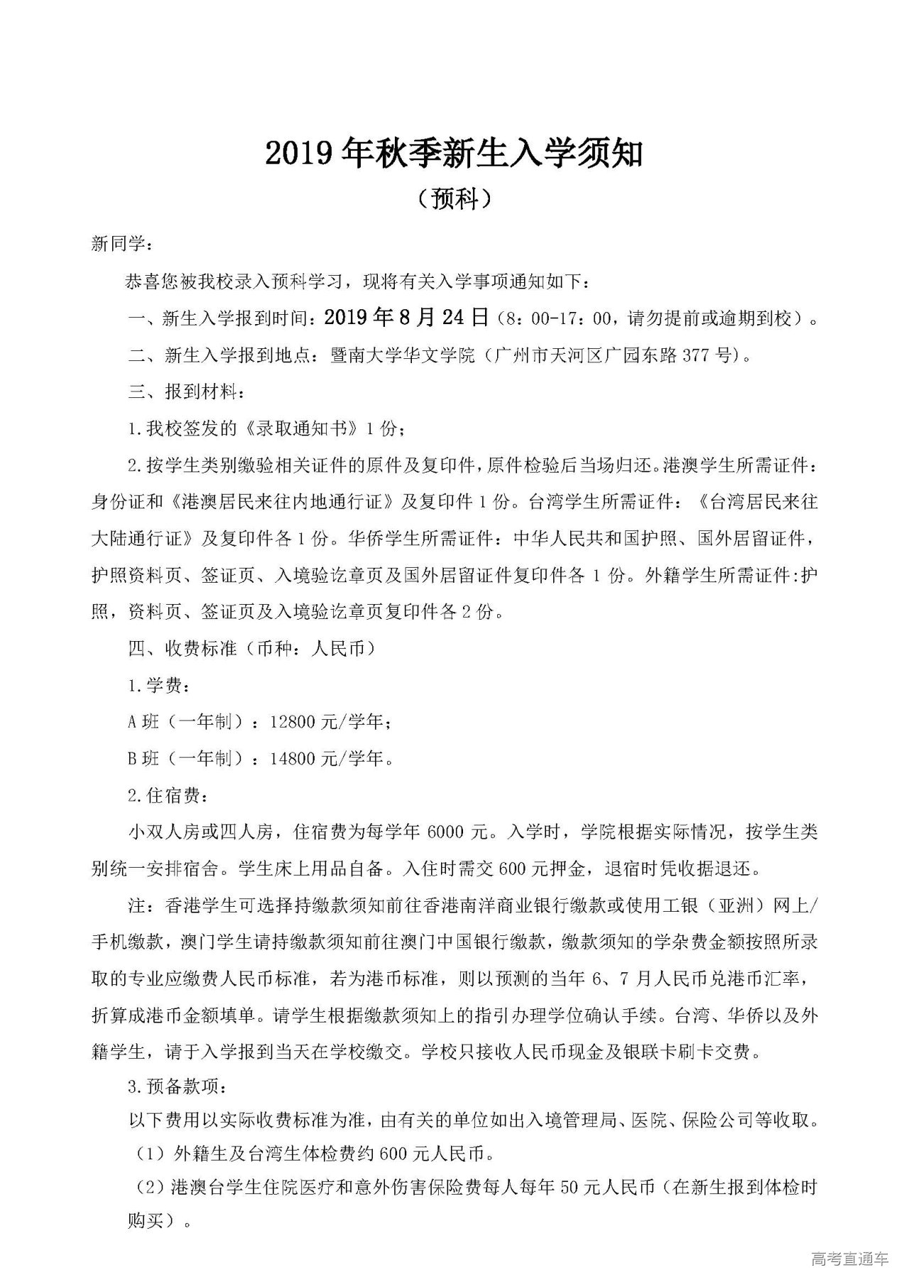 1564541780200923.jpg 2_页面_1.jpg