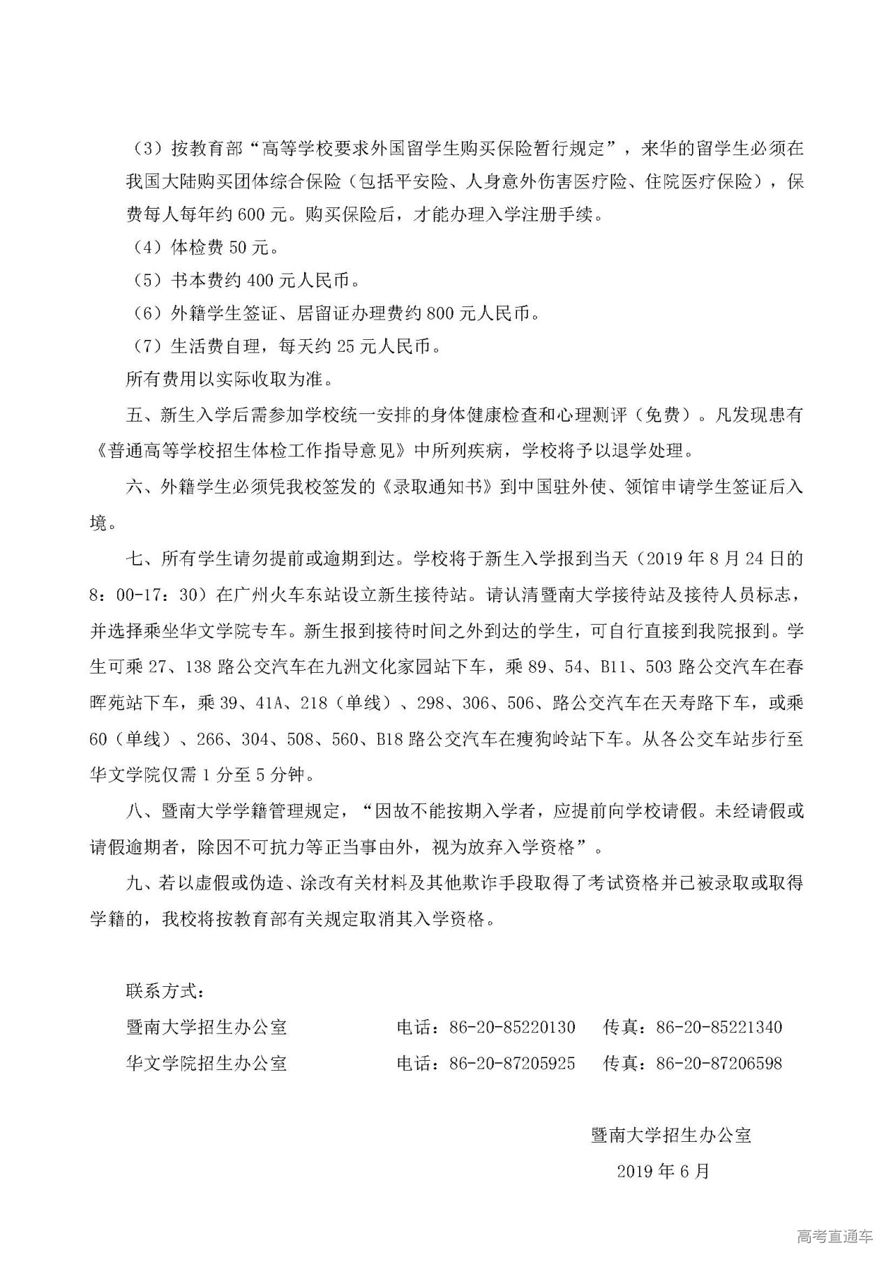 1564541789158518.jpg 2_页面_2.jpg