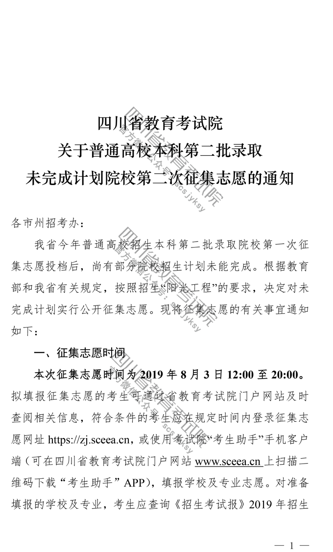 1564806497861564.png 20190803115444_7980.png