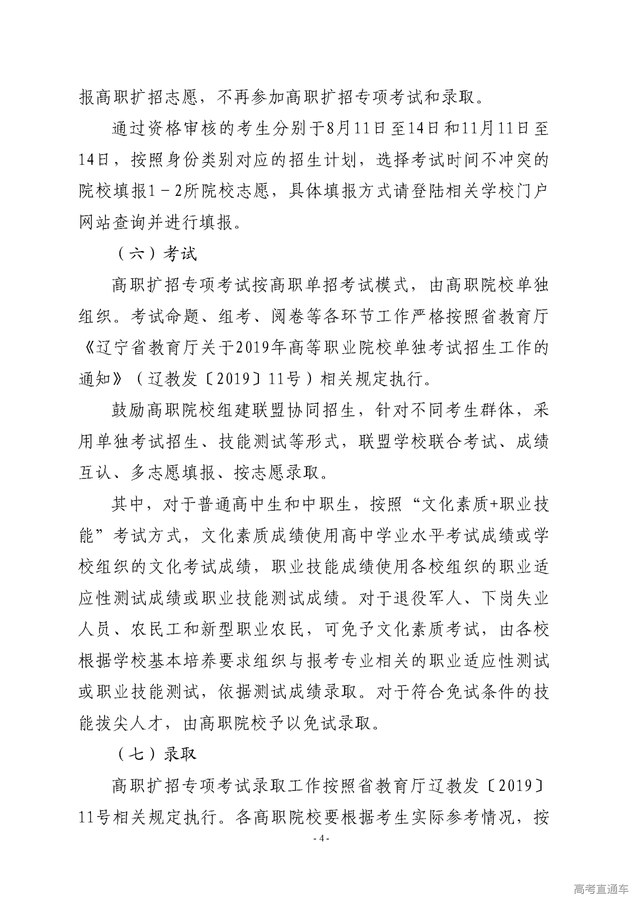 高职考专项突破训练数学答案_高职院校专项计划什么意思_教师 高职 院校