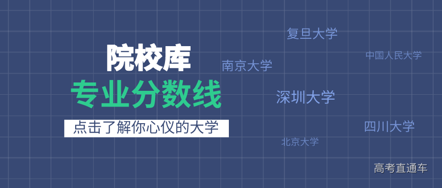 1576837202307845.png 院校库.png