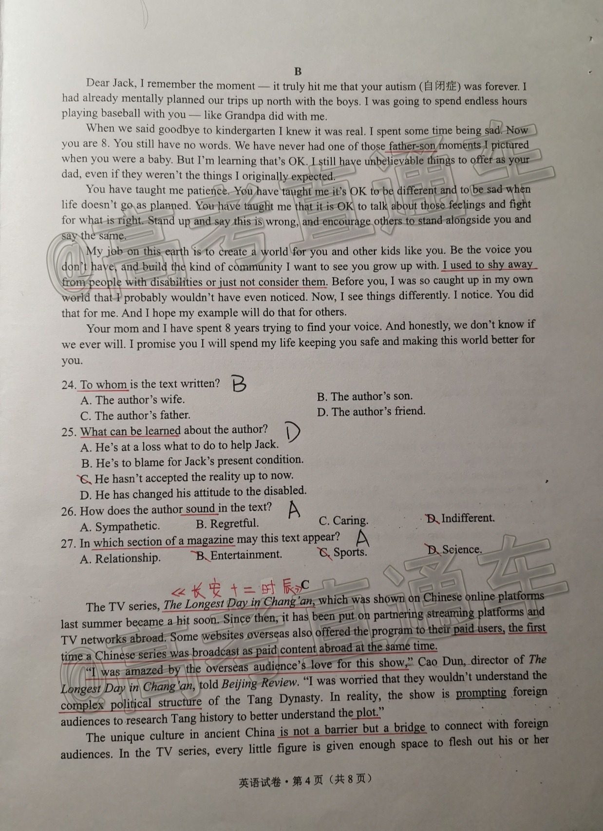 2020昆明高三统测英语试题及参考答案-高考直通车