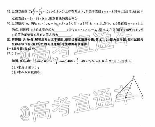 2020超级全能生高三1月联考全国卷甲理数试题及参考答案