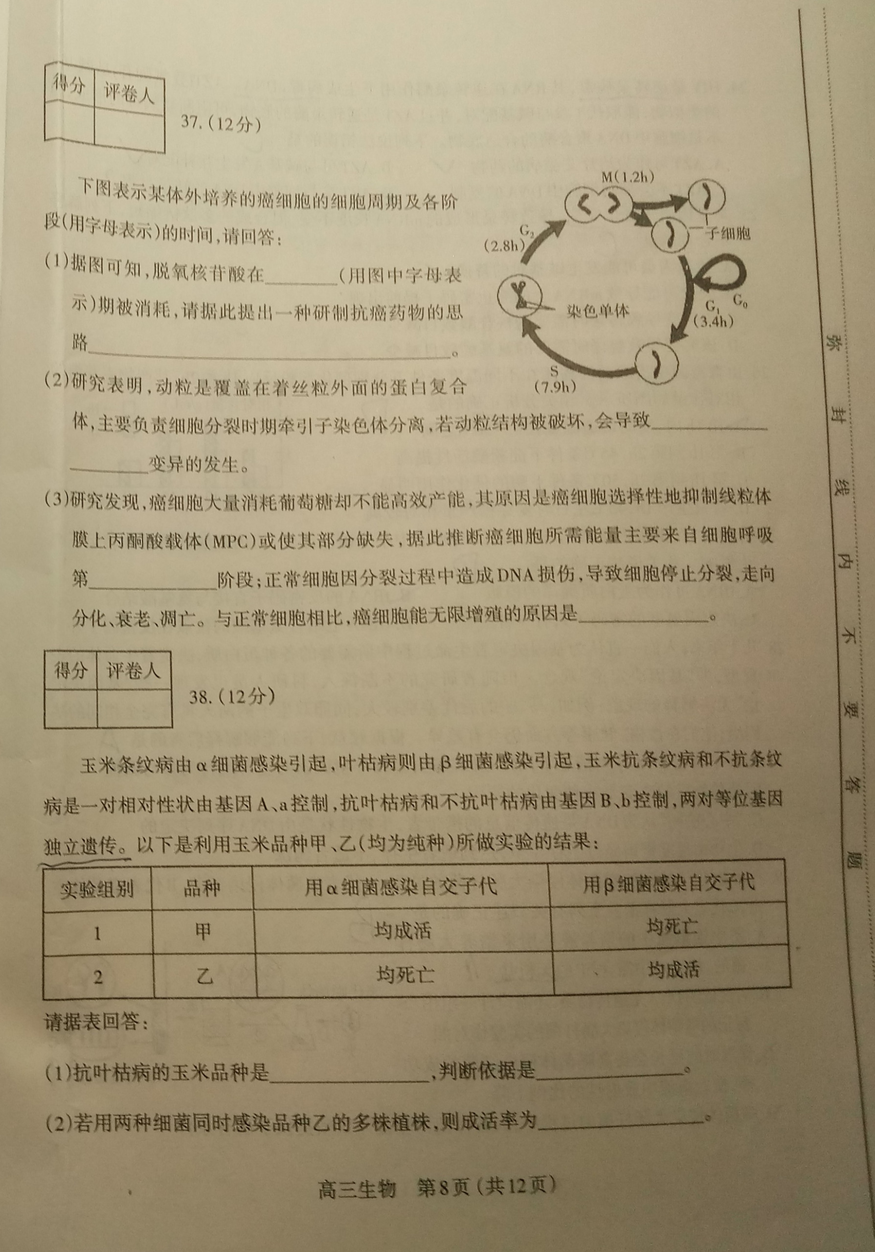 2020太原高三期末考生物试题及参考答案-高考直通车