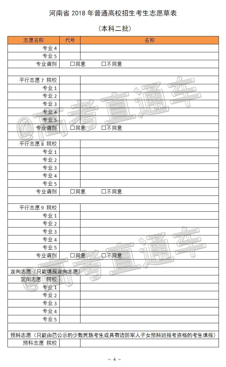 南京財經大學湖北招生_南京航天航空大學自主招生_南京農業大學招生網