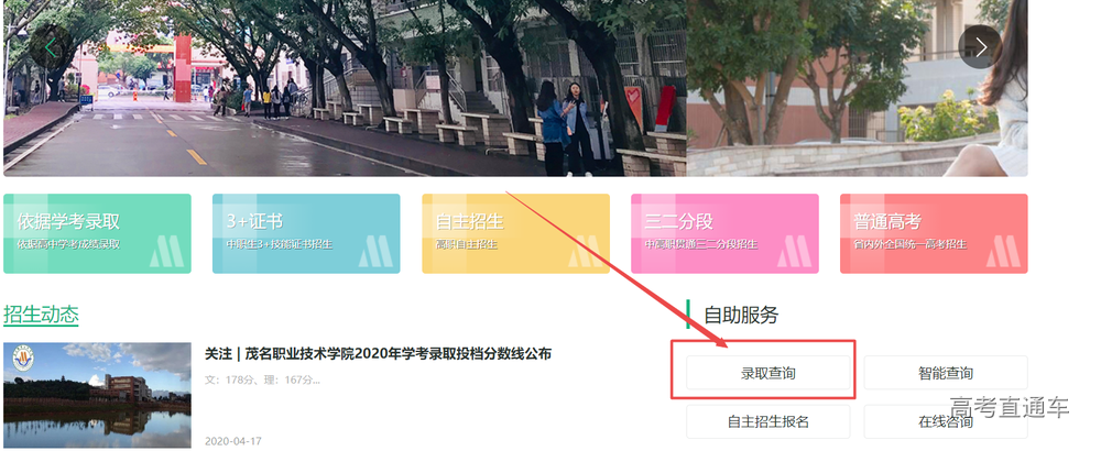 招生网.png