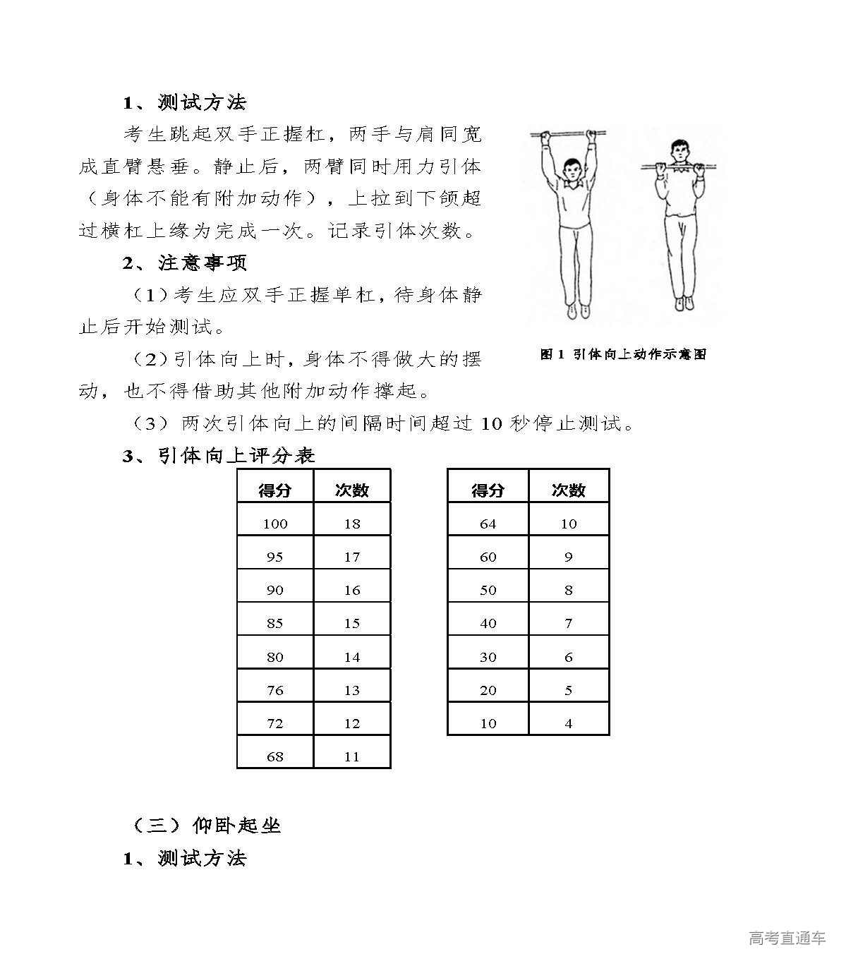 1588930296617546.jpg 电子科技大学_页面_3.jpg