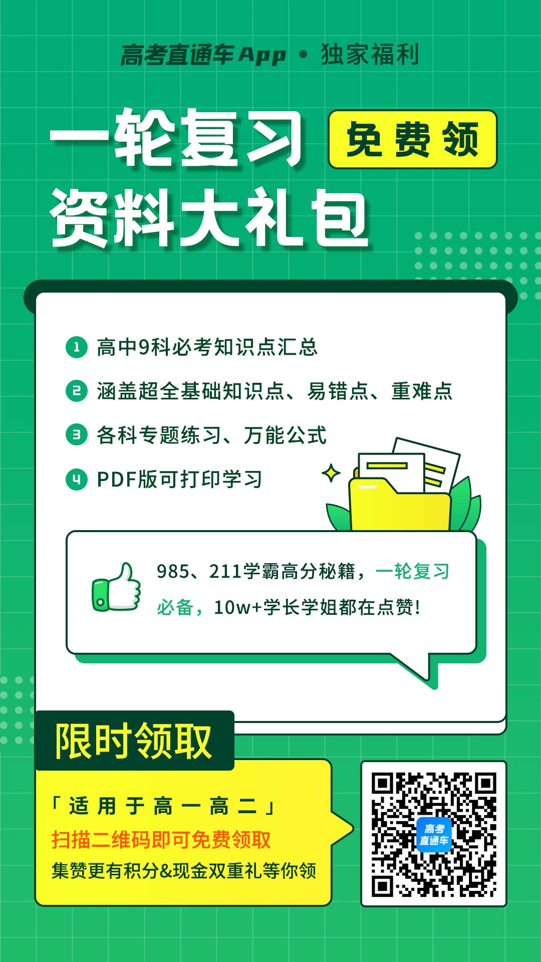 1590051688954107.jpg 一轮复习裂变图.jpg