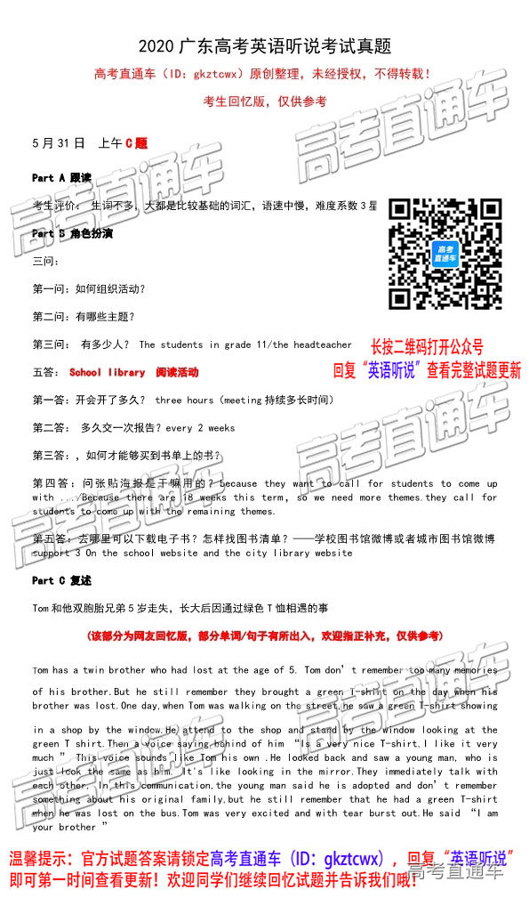 1590908977143113.jpg C题(1-2)_3.jpg