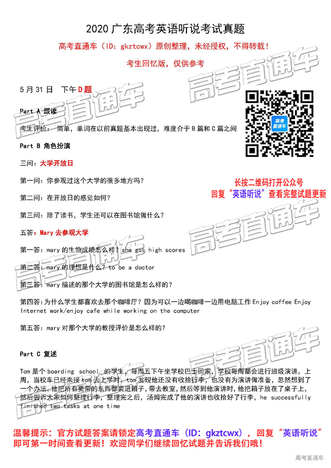 1590914017574578.jpg D题.jpg