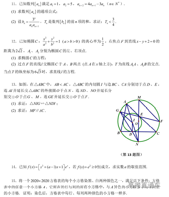 高1 数学Sα(II B) 2020年版 2020-12-06 高等数学：常用积分公式_e的-(z-x)次方的积分-CSDN博客