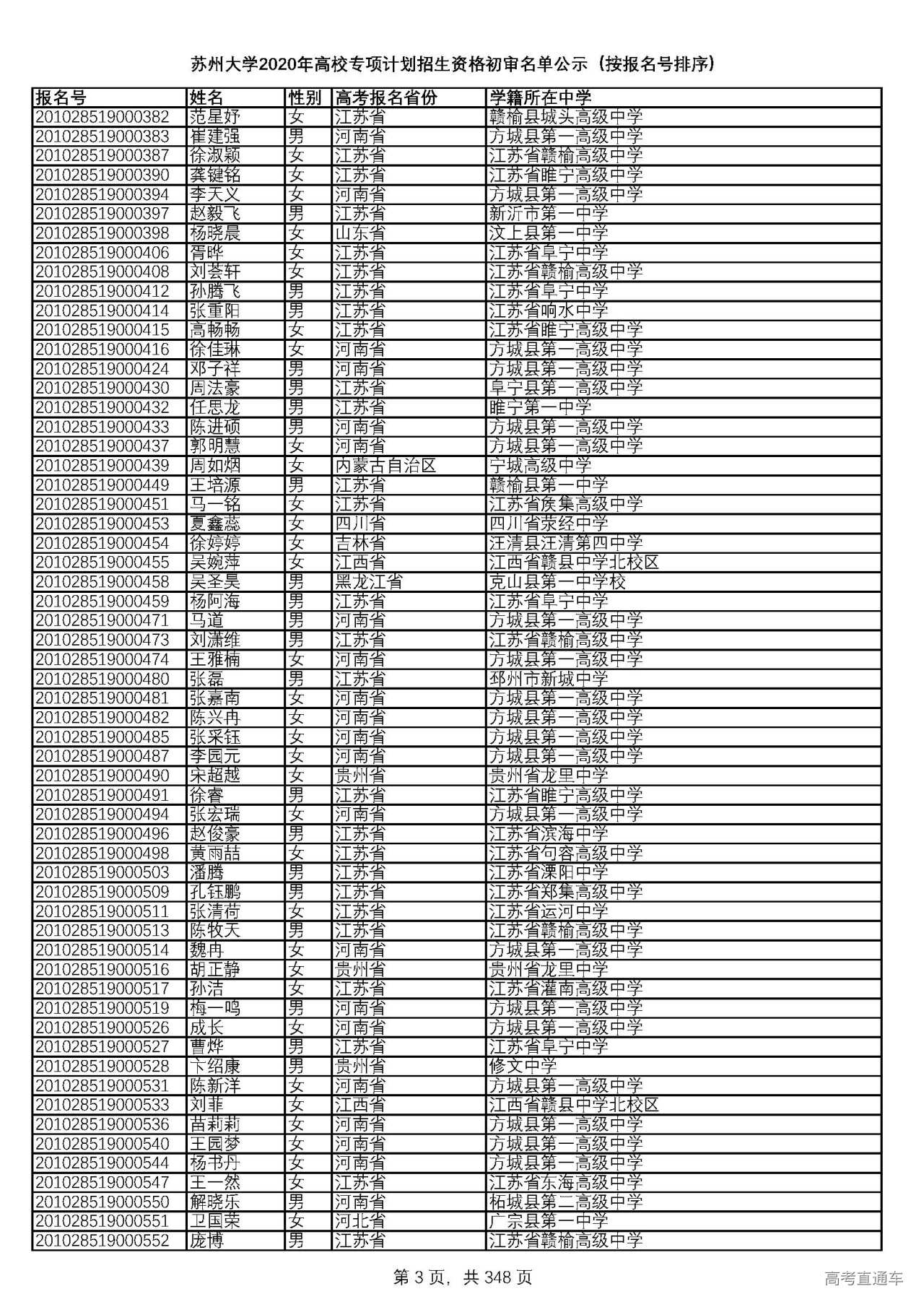 1593480431400859.jpg