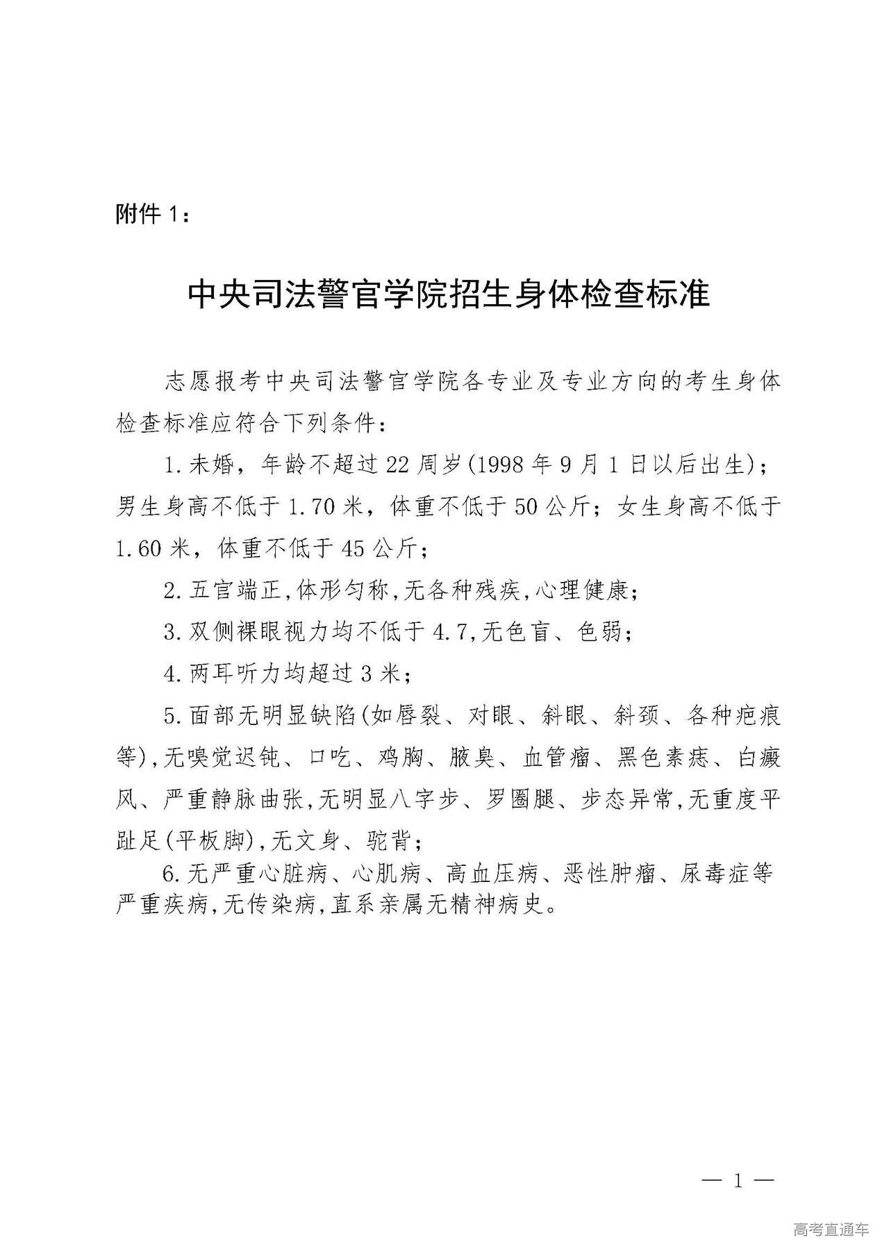 1593505804177875.jpg W020200630579604141886.jpg