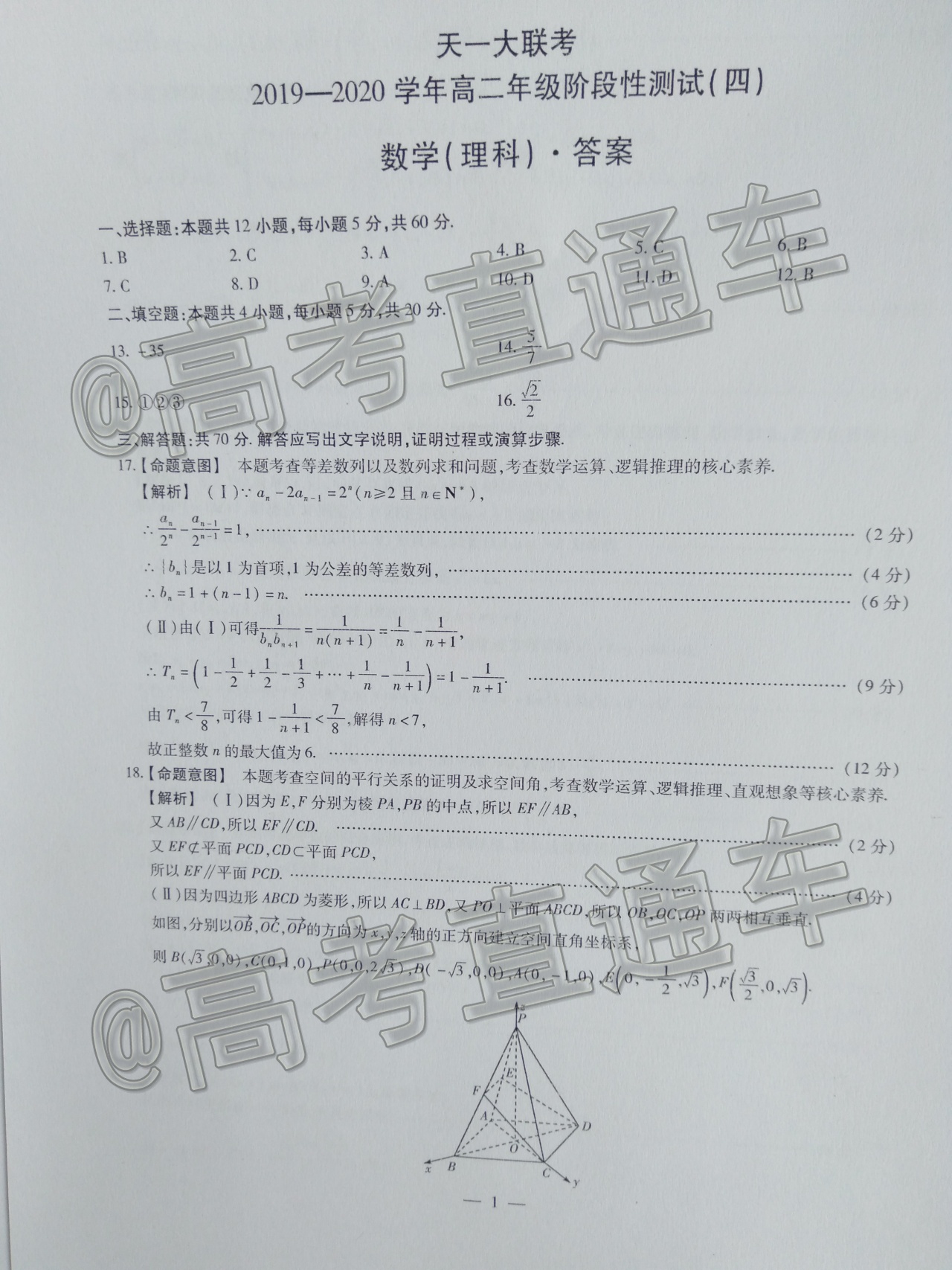天一试卷,卷子,试题_大山谷图库
