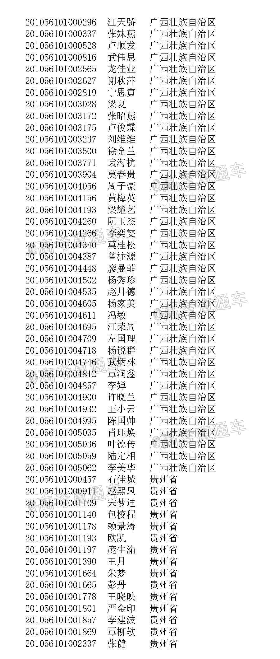 1593588860369685.jpg