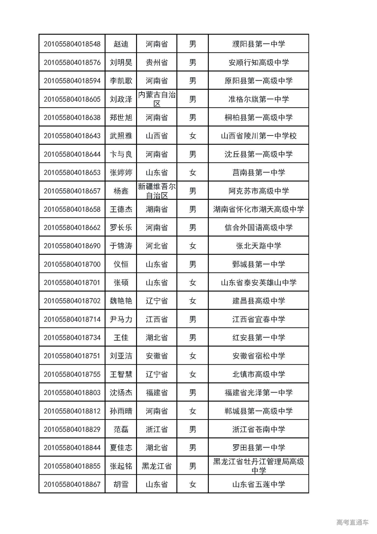 1593660805288831.jpg