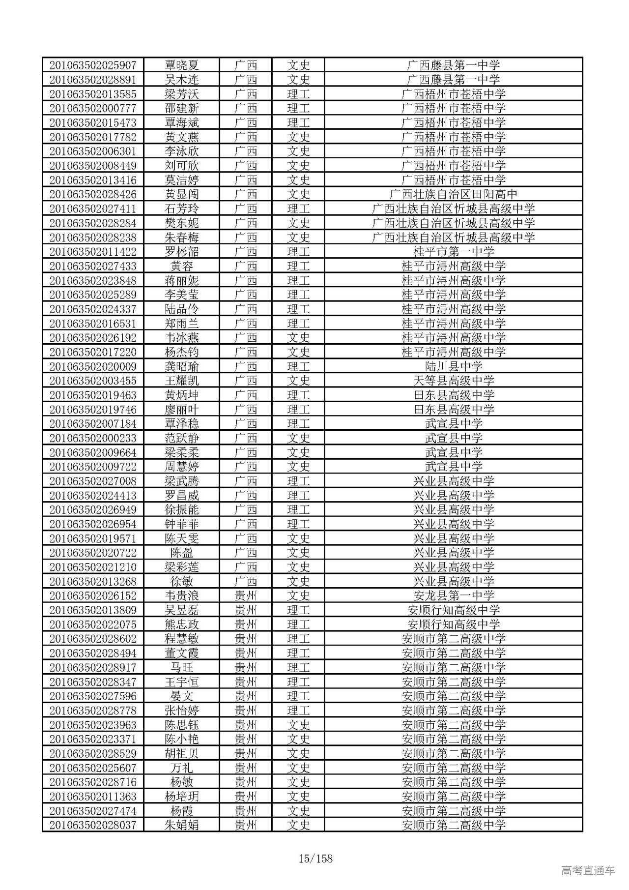 1594021522191543.jpg