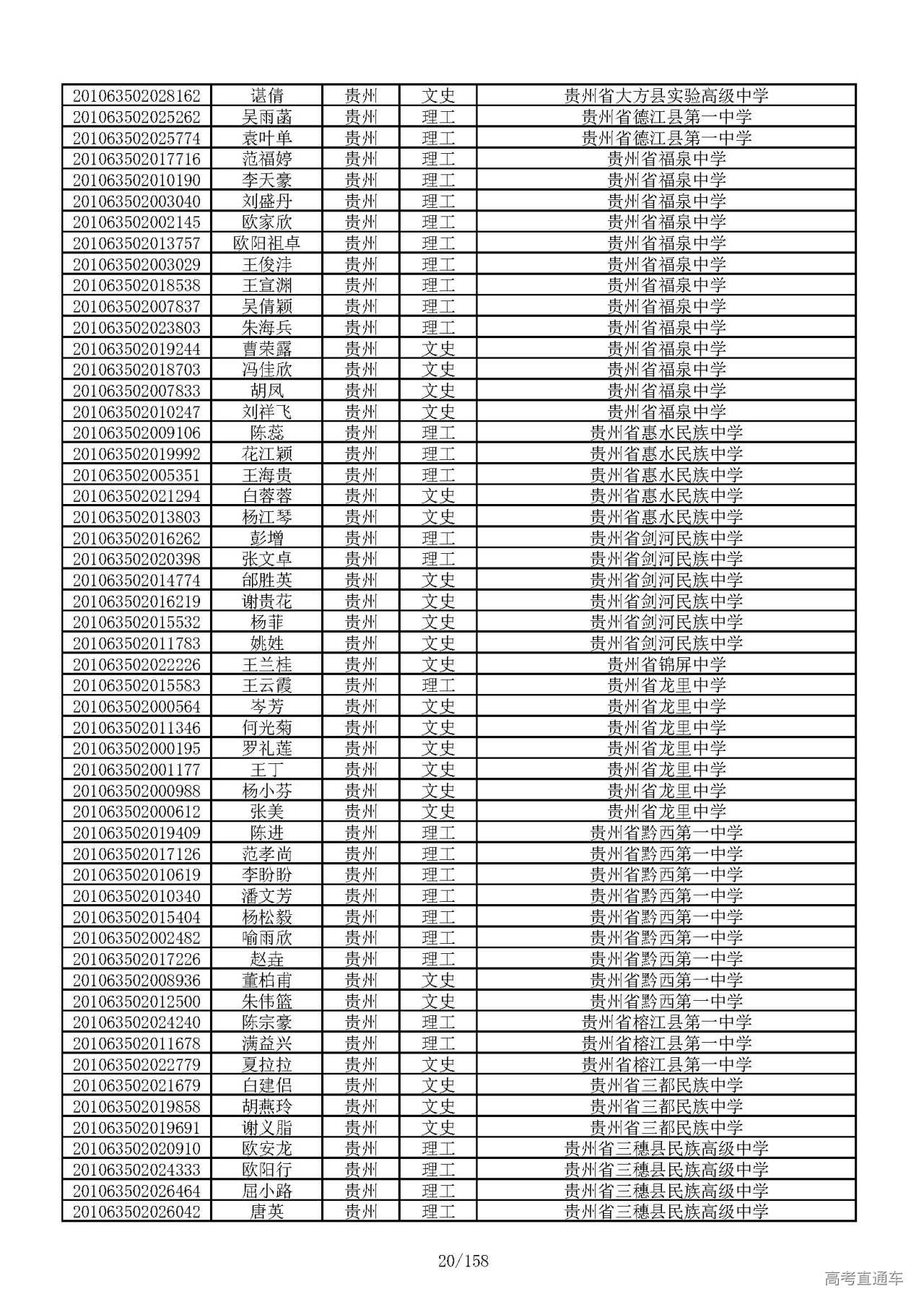 1594021525964703.jpg