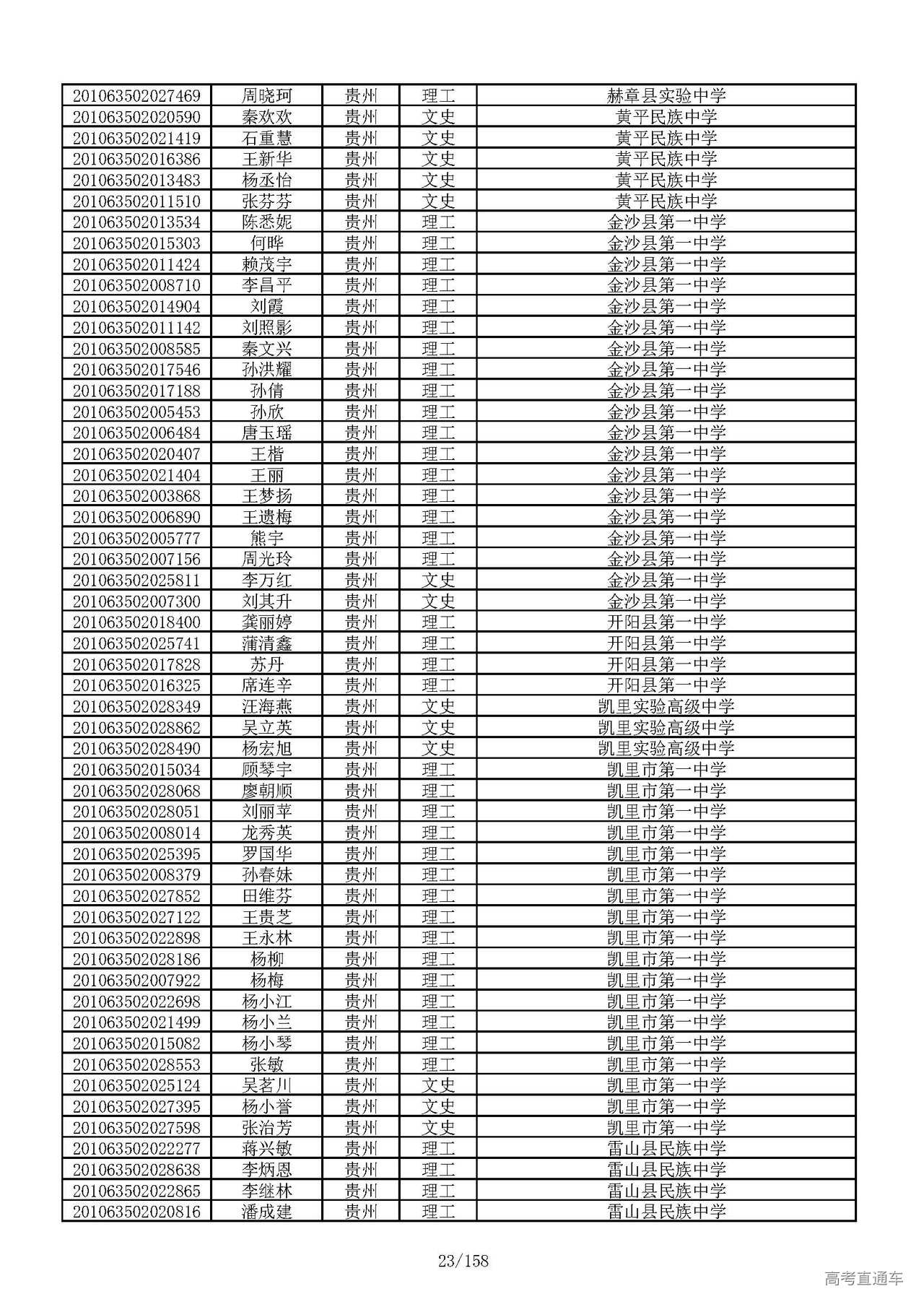 1594021526863893.jpg