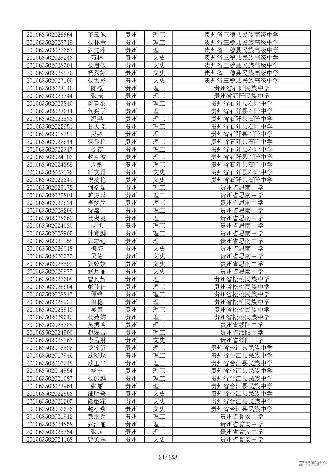 1594021526925683.jpg