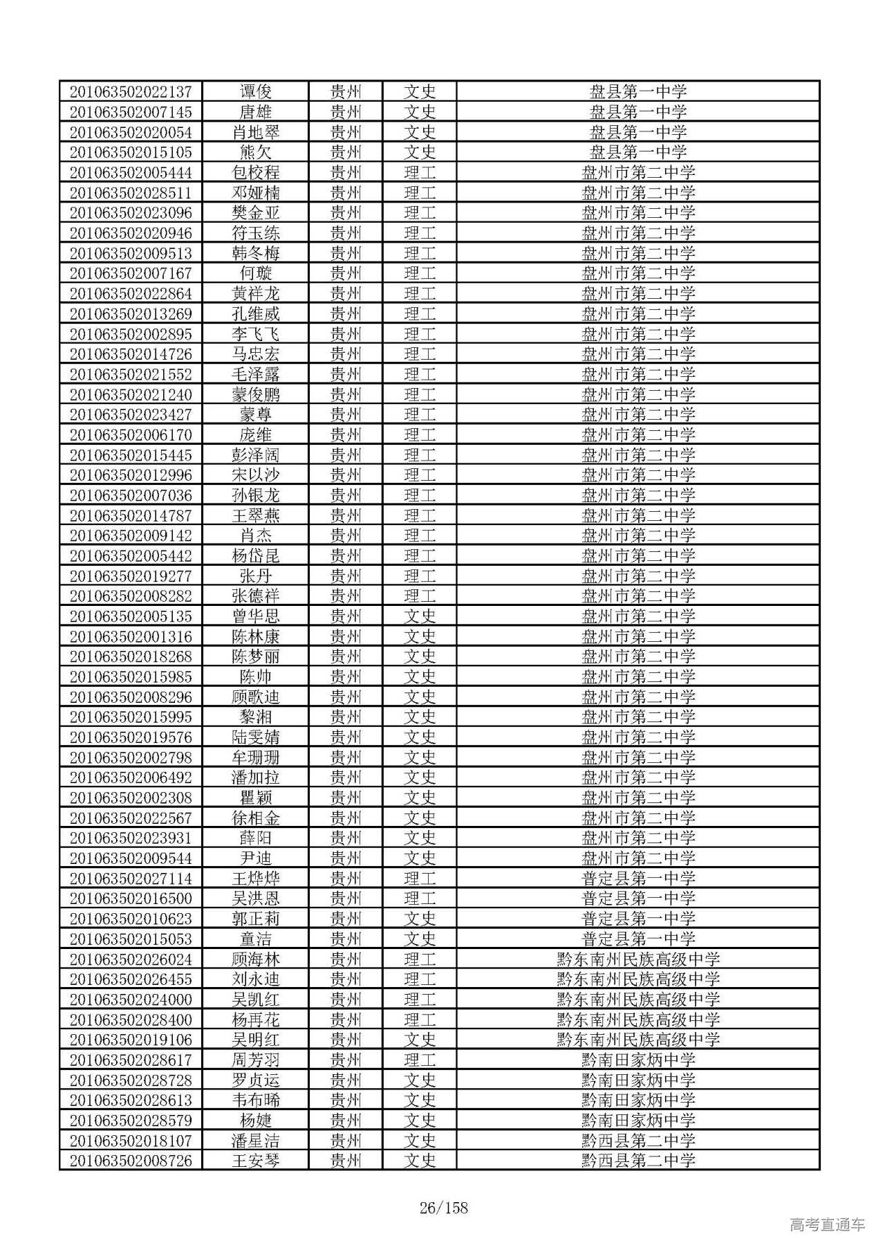 1594021528424002.jpg