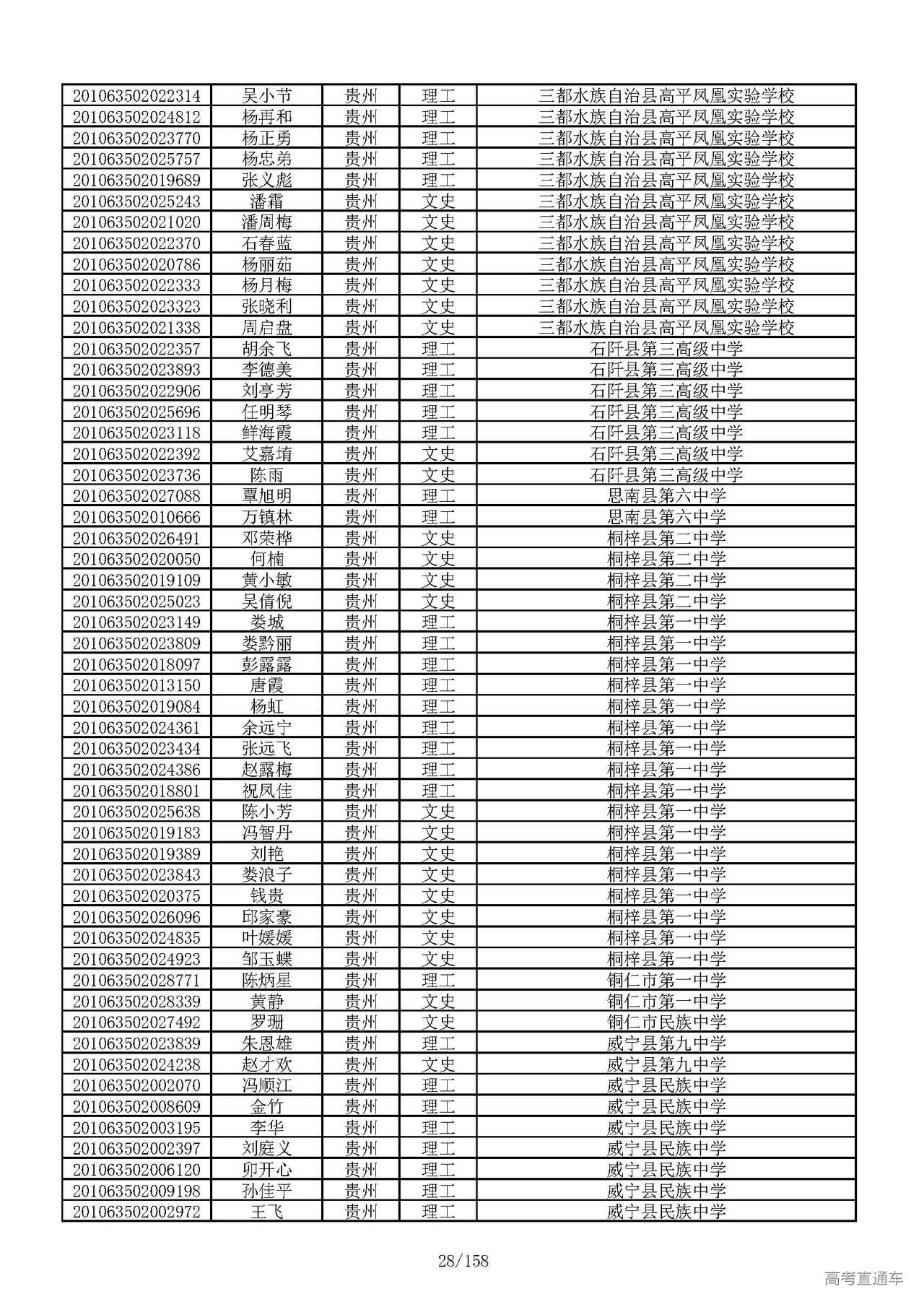 1594021529131083.jpg