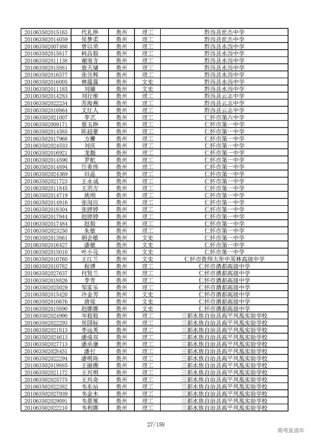 1594021529441410.jpg