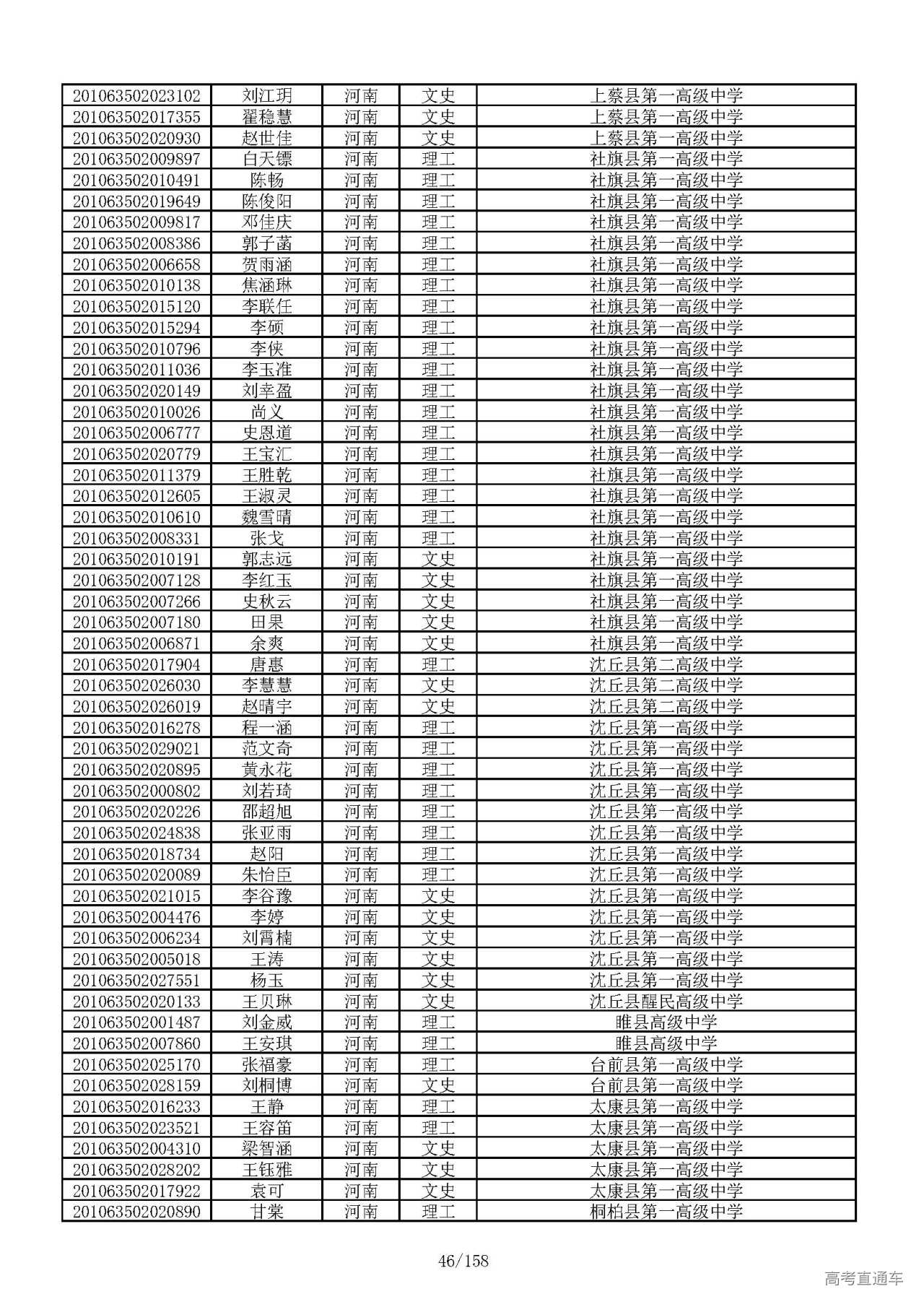 1594021537803561.jpg