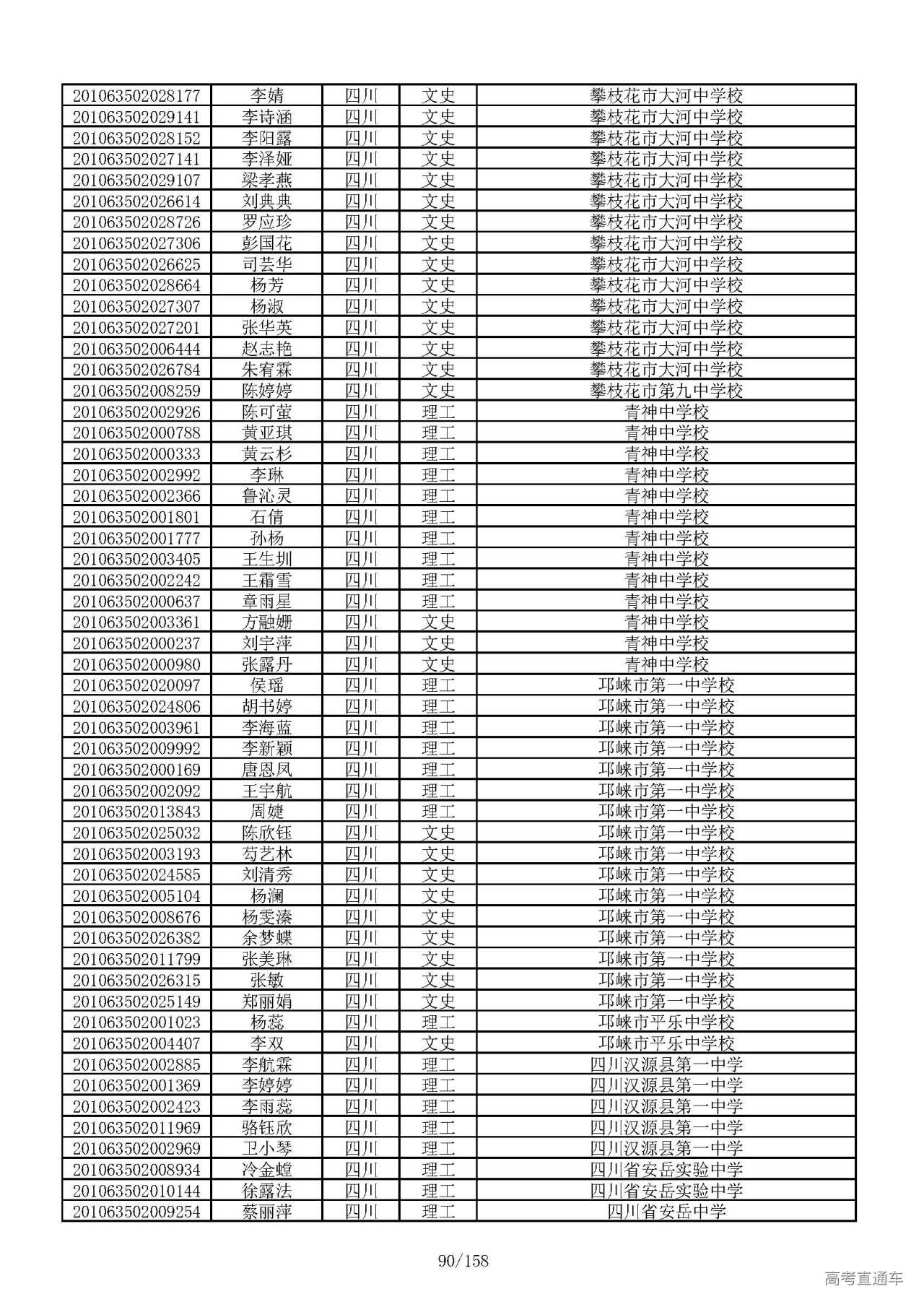 1594021558212414.jpg