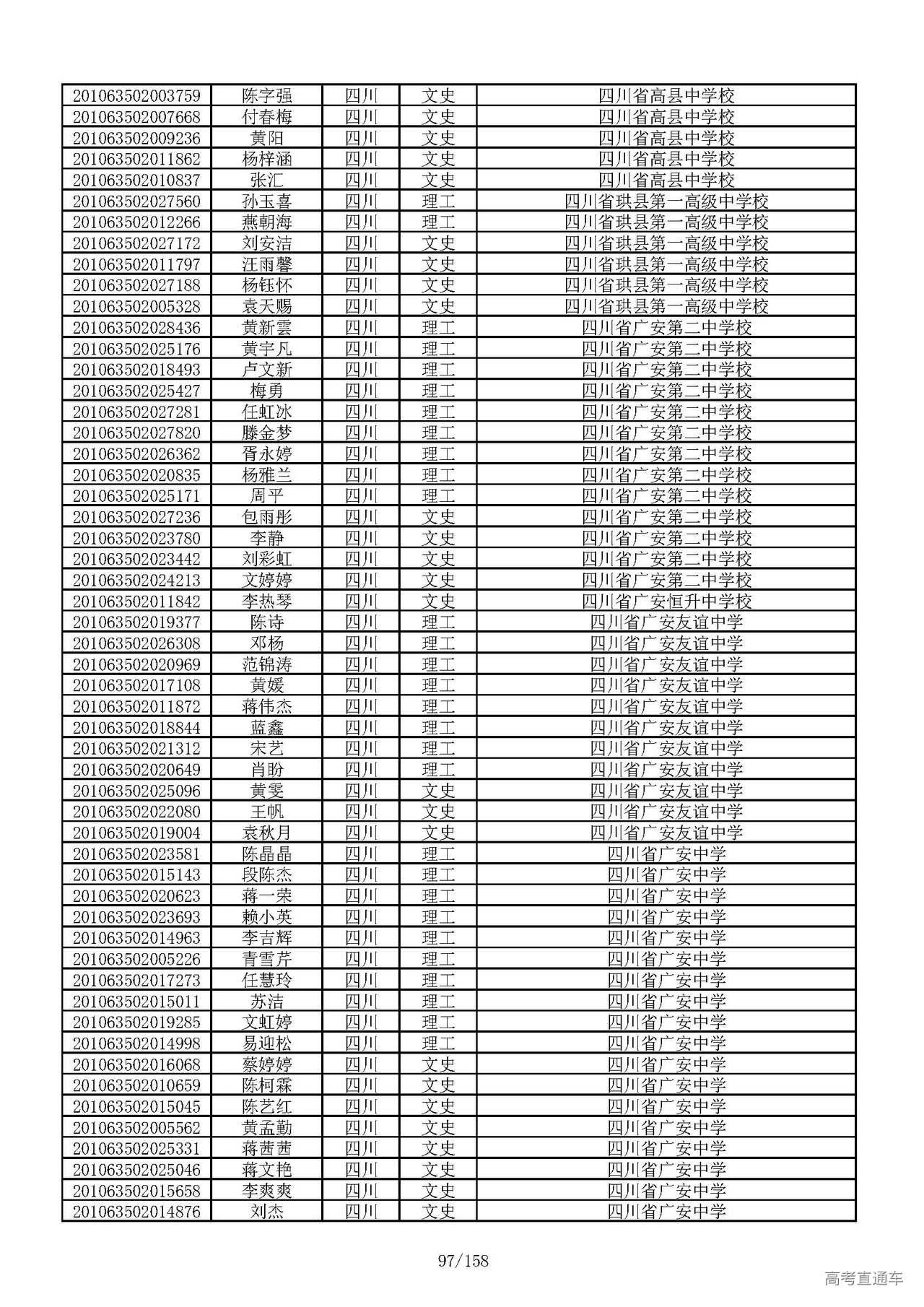 1594021560251115.jpg