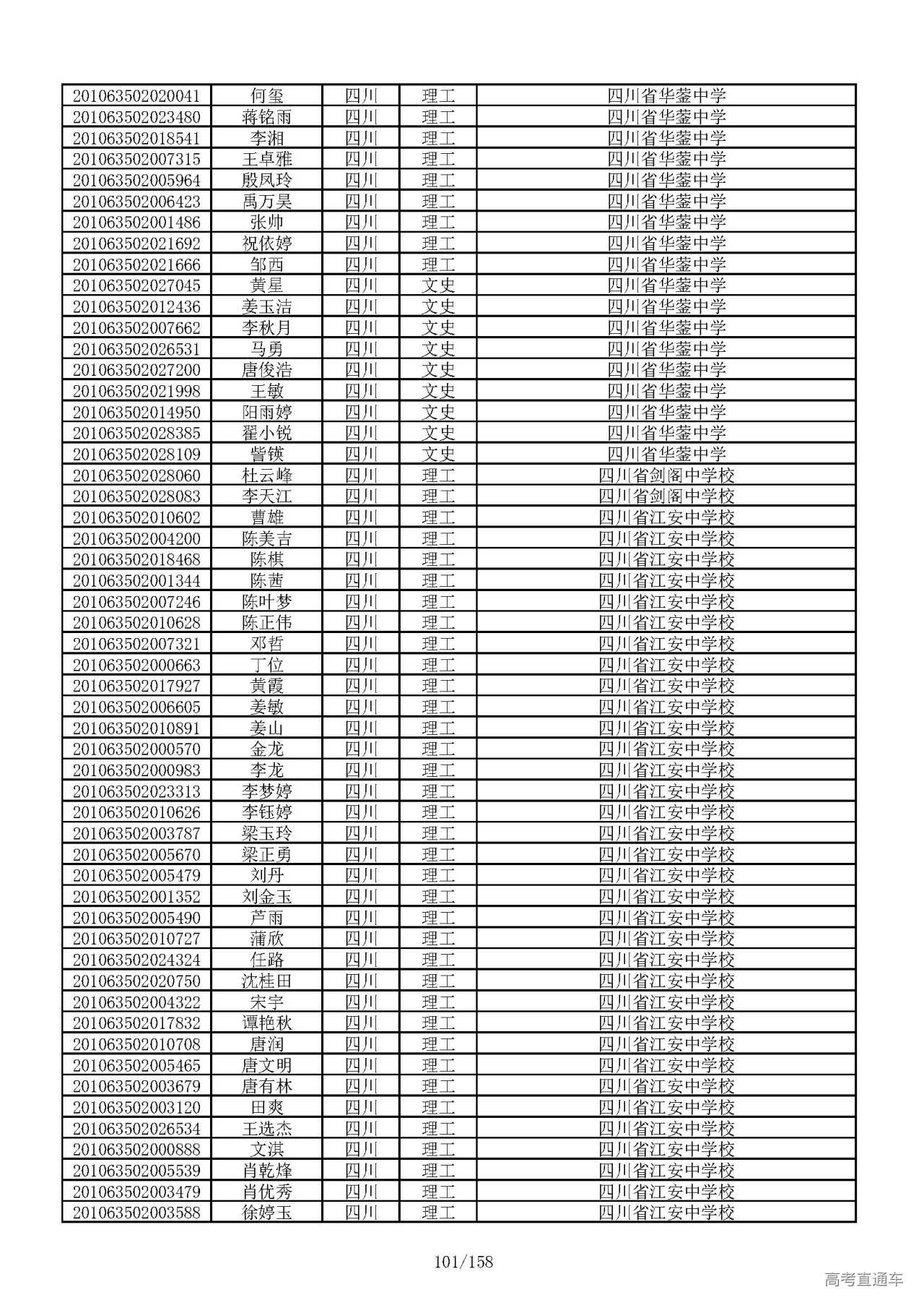 1594021562474147.jpg