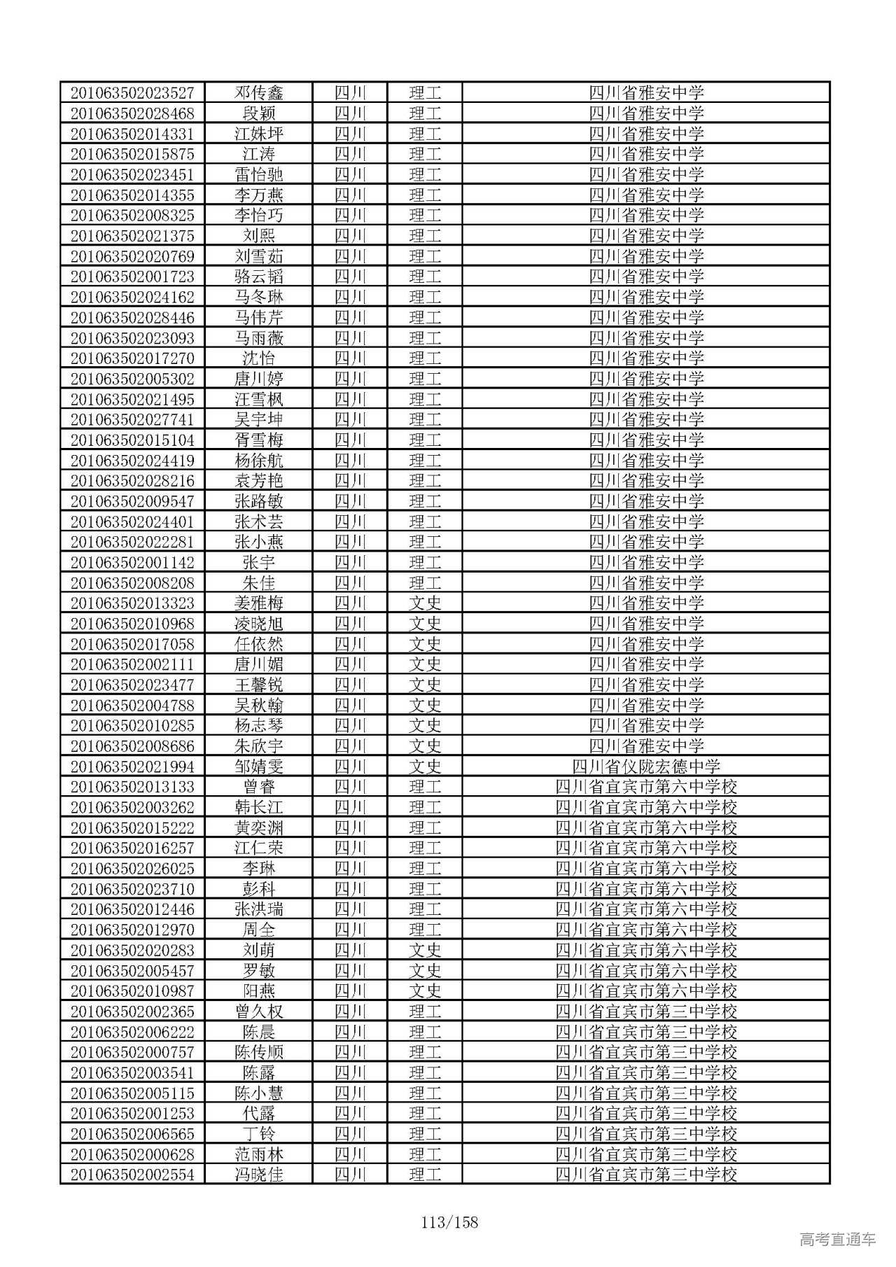 1594021567200853.jpg